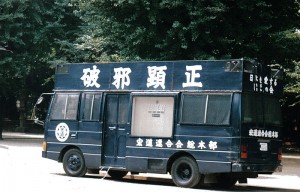A Japanese right-wing group’s truck parked near the Yasukuni shrine. Wikicommons.